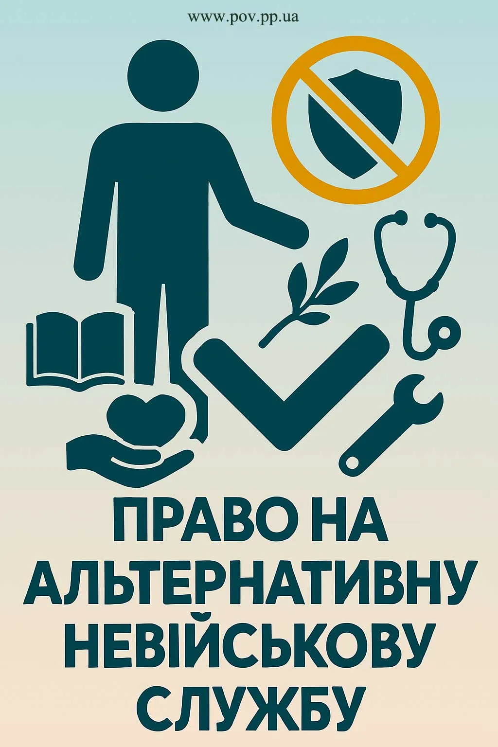 Ваші права — наш професійний захист! Звертайтеся за повним комплексом юридичних та адвокатських послуг