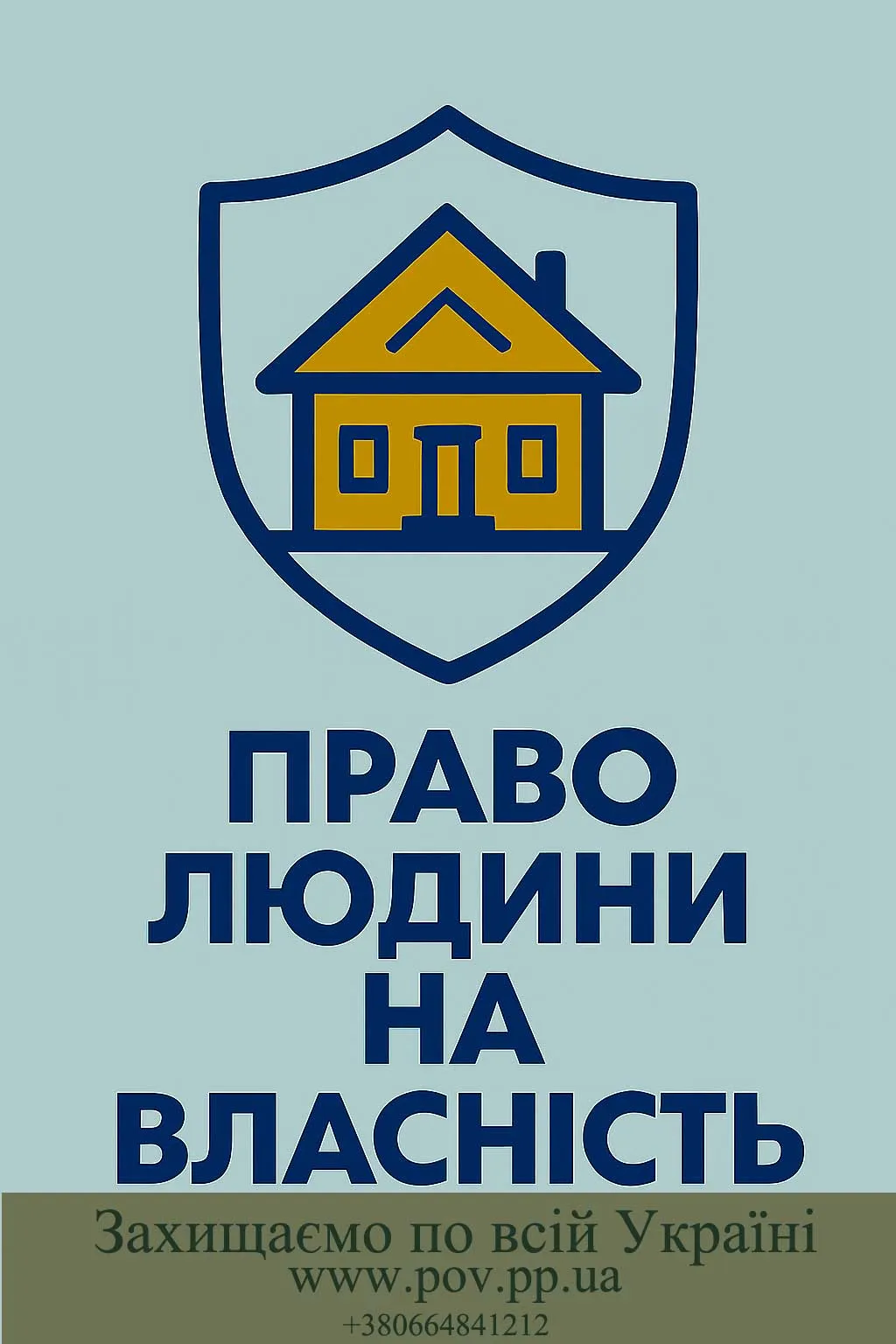 Ваші права — наш професійний захист! Звертайтеся за повним комплексом юридичних та адвокатських послуг