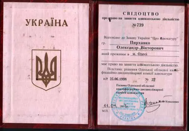Ваші права — наш професійний захист! Звертайтеся за повним комплексом юридичних та адвокатських послуг