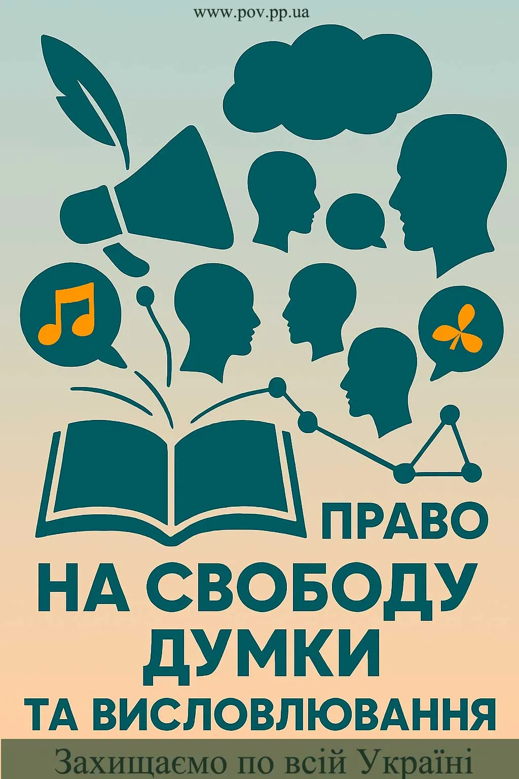 Ваші права — наш професійний захист! Звертайтеся за повним комплексом юридичних та адвокатських послуг