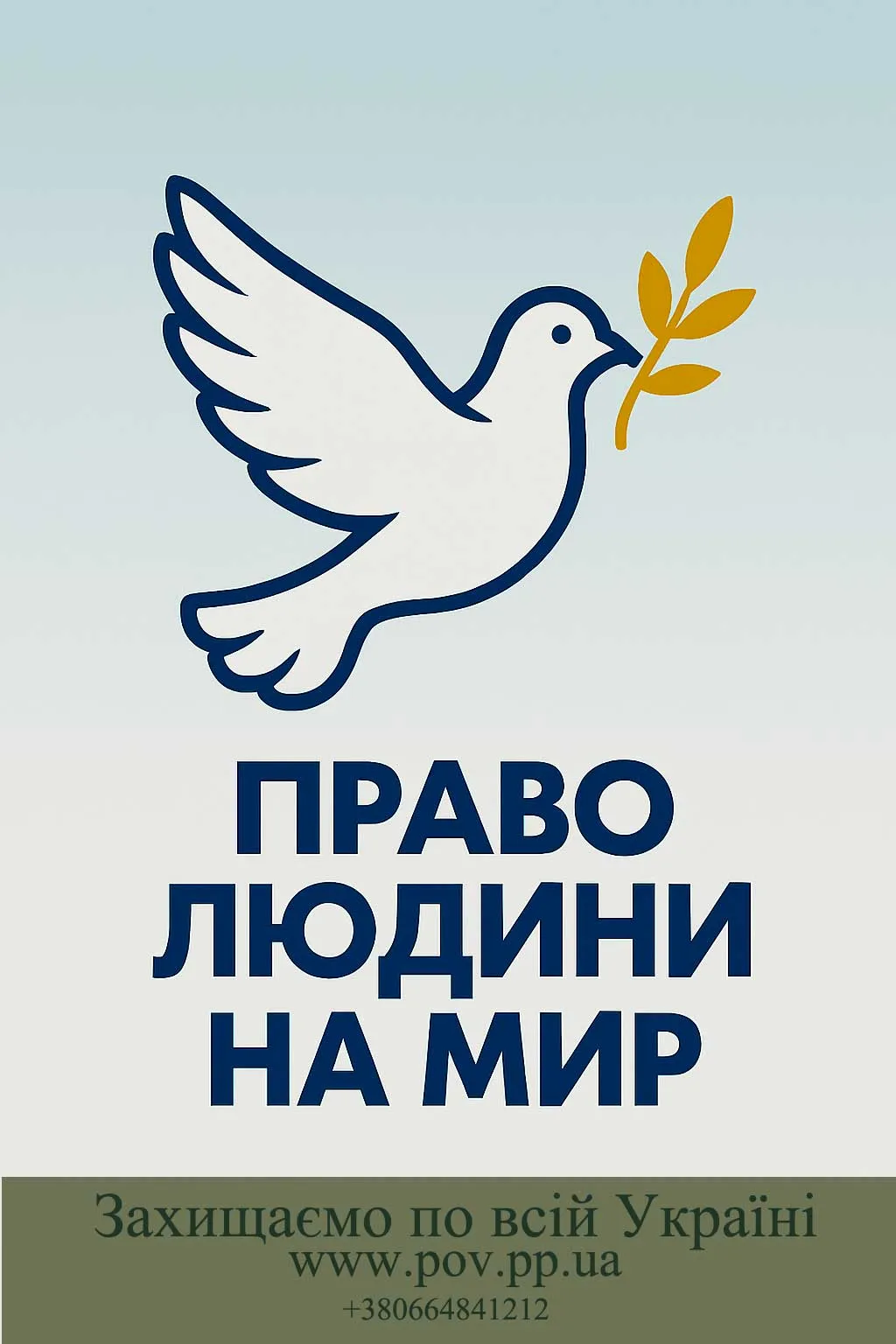Ваші права — наш професійний захист! Звертайтеся за повним комплексом юридичних та адвокатських послуг